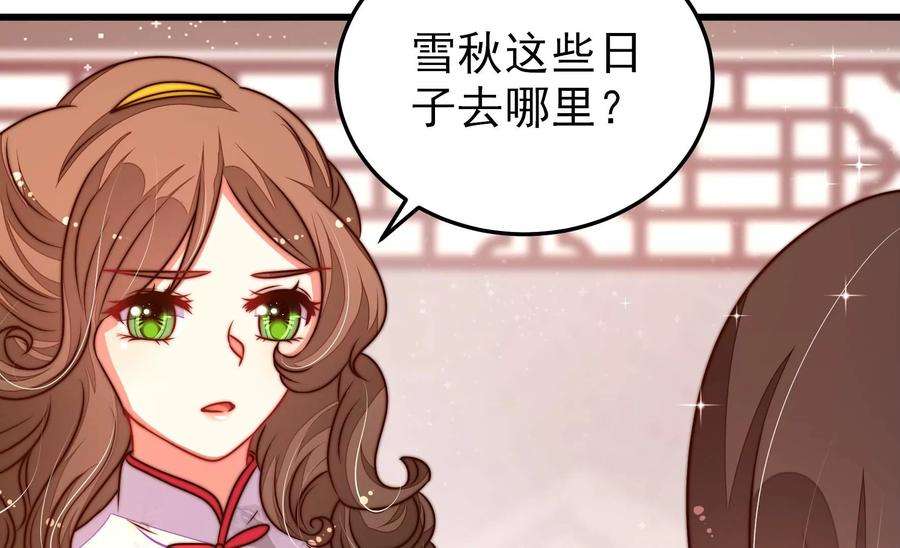 少帅每天都在吃醋第306话 少帅苏醒