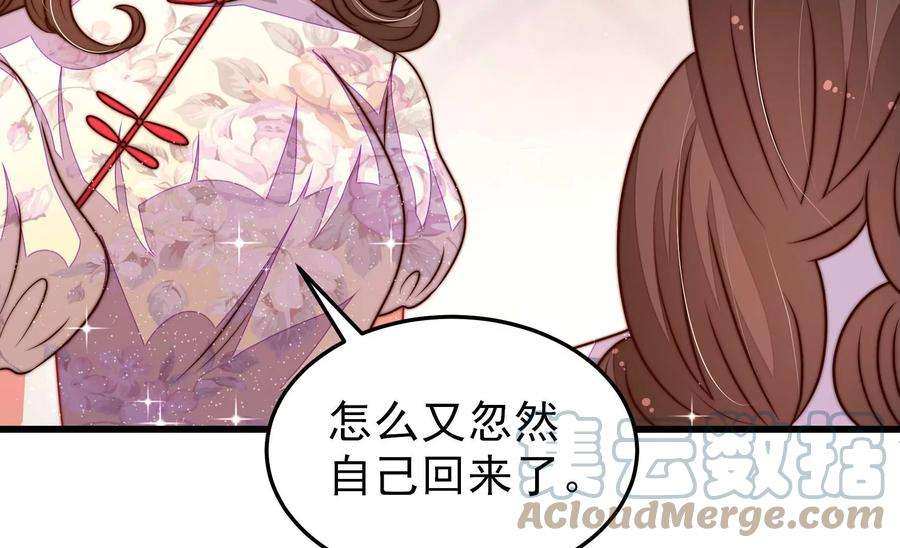 少帅每天都在吃醋第306话 少帅苏醒