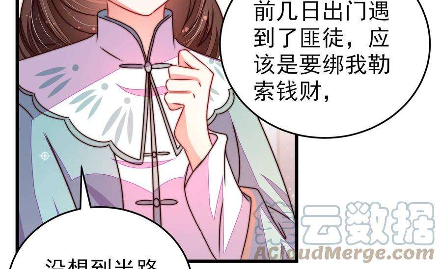少帅每天都在吃醋第306话 少帅苏醒