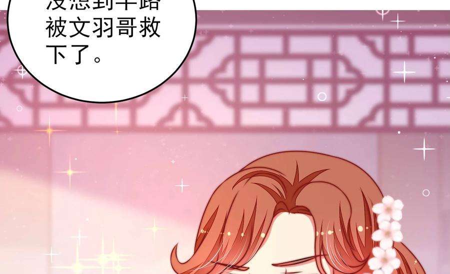 少帅每天都在吃醋第306话 少帅苏醒