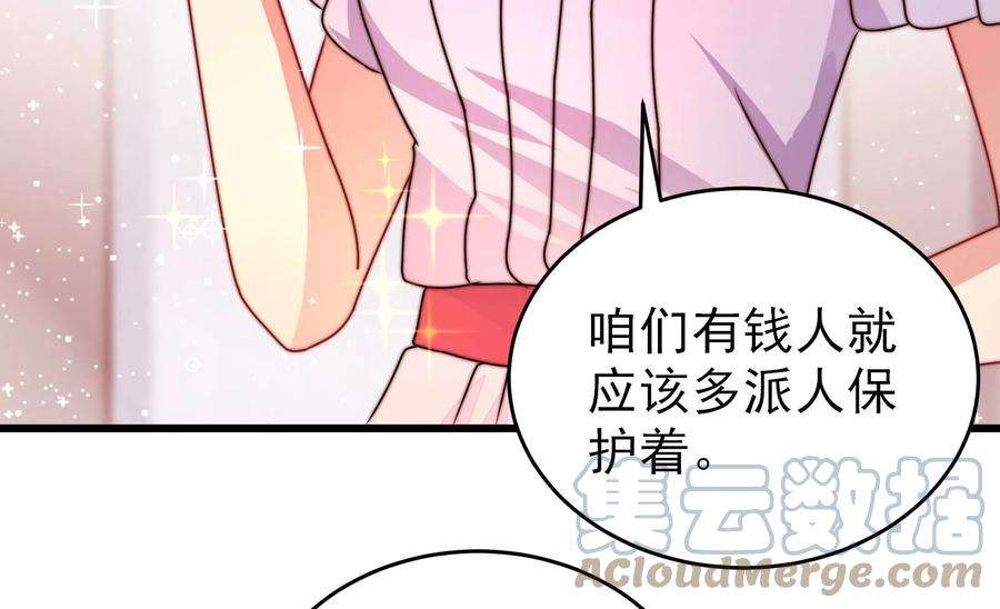 少帅每天都在吃醋第306话 少帅苏醒