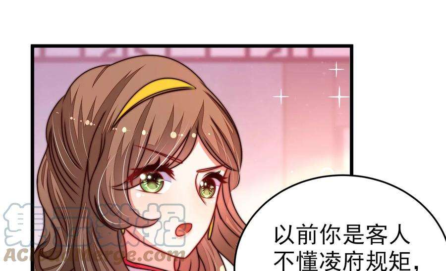 少帅每天都在吃醋第306话 少帅苏醒
