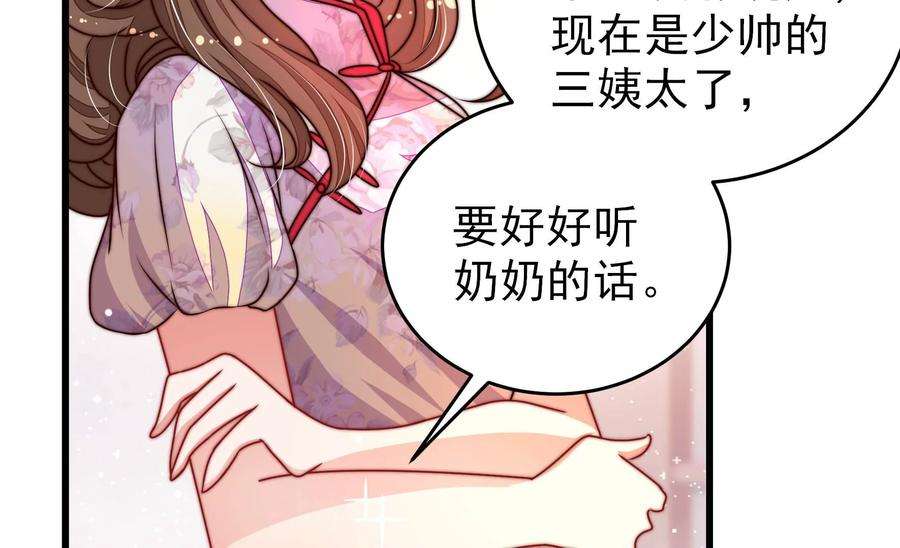 少帅每天都在吃醋第306话 少帅苏醒