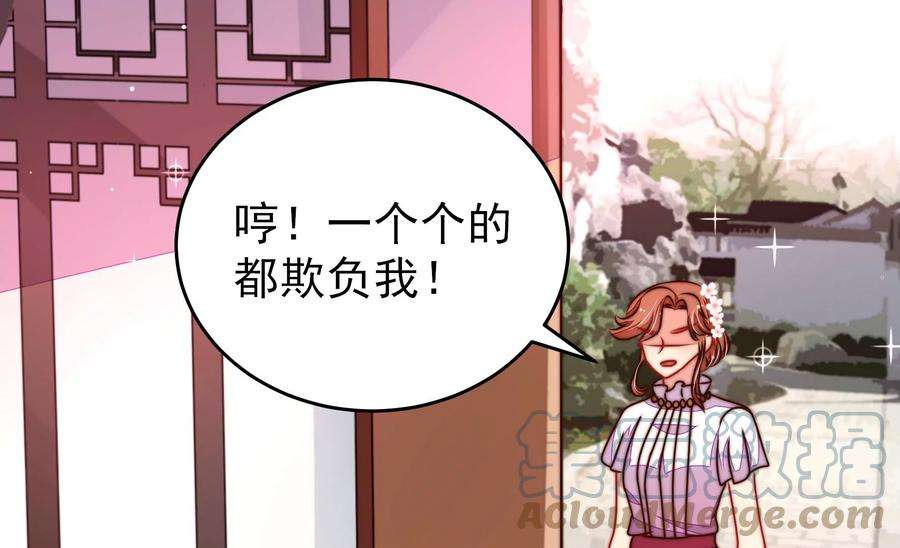少帅每天都在吃醋第306话 少帅苏醒