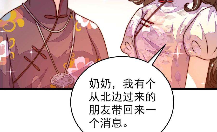 少帅每天都在吃醋第306话 少帅苏醒