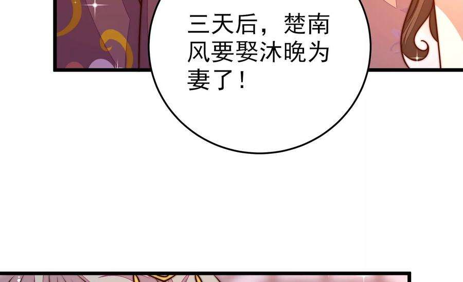 少帅每天都在吃醋第306话 少帅苏醒