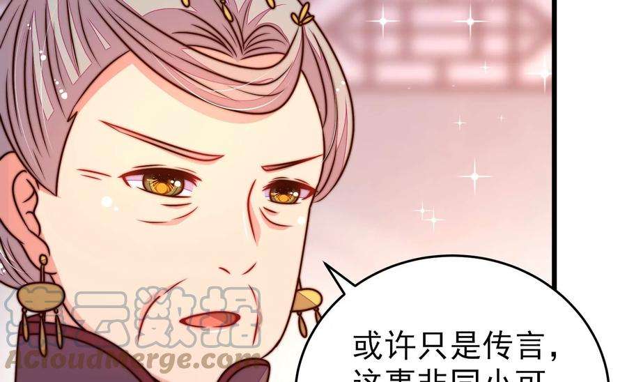 少帅每天都在吃醋第306话 少帅苏醒