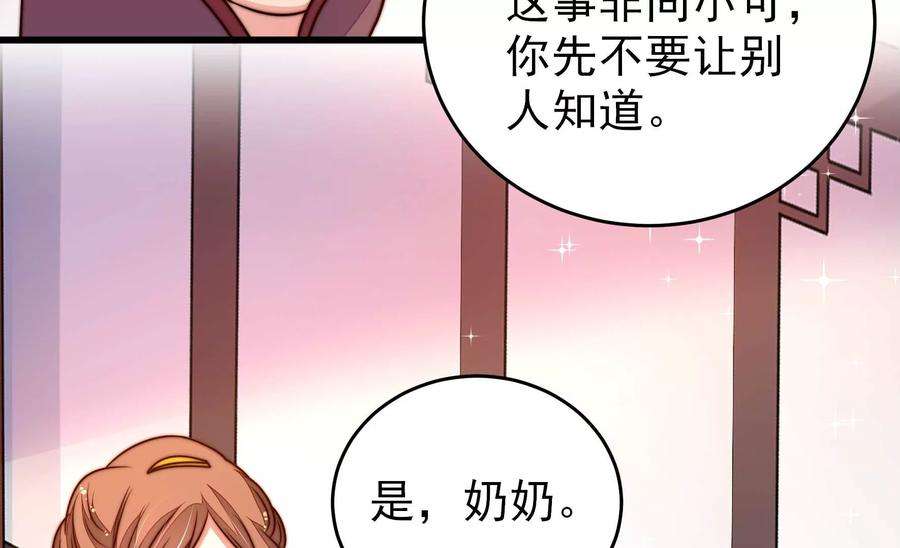 少帅每天都在吃醋第306话 少帅苏醒