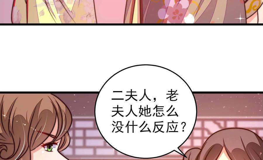 少帅每天都在吃醋第306话 少帅苏醒