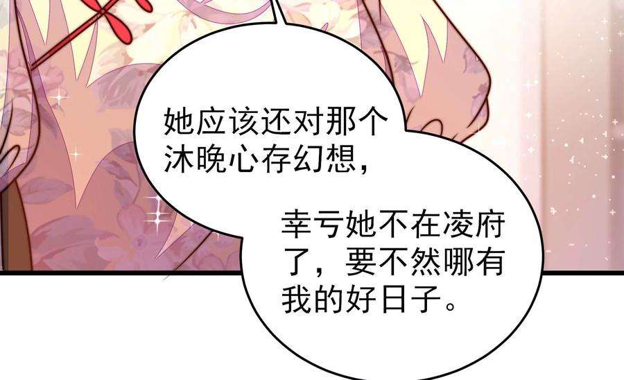 少帅每天都在吃醋第306话 少帅苏醒