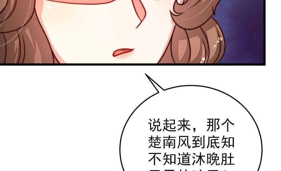 少帅每天都在吃醋第306话 少帅苏醒