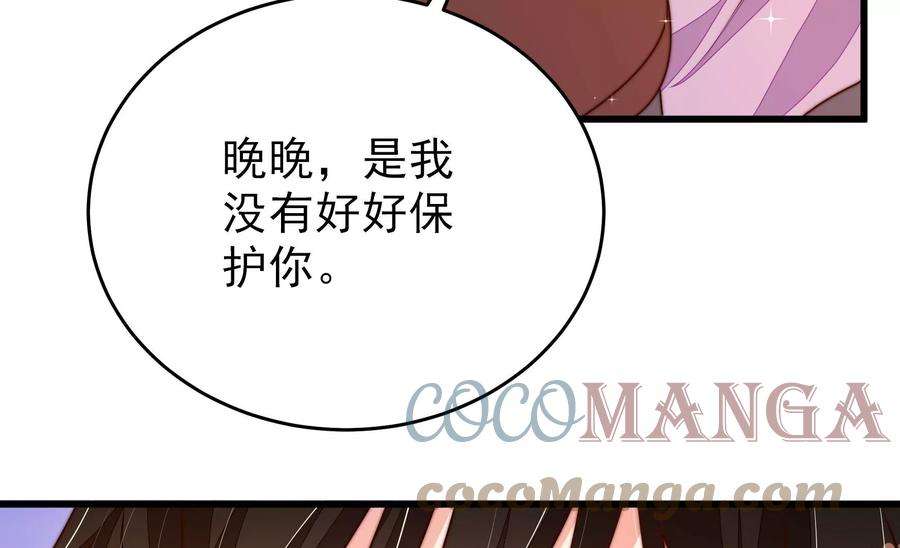 少帅每天都在吃醋第307话 楚南风大婚