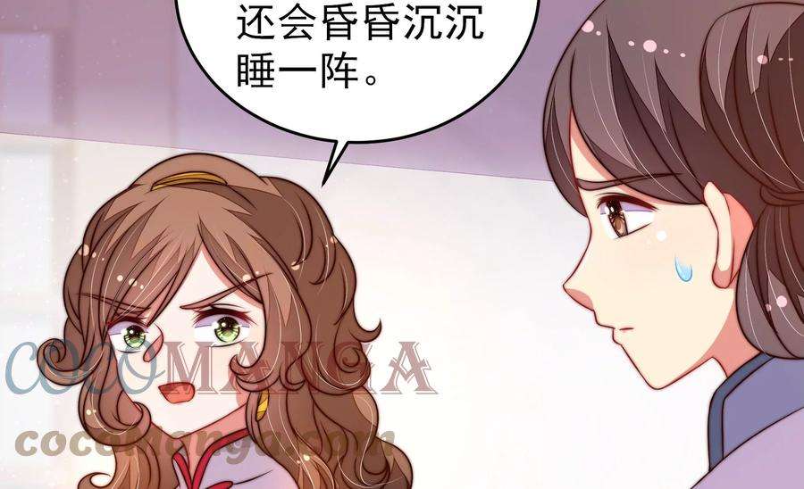 少帅每天都在吃醋第307话 楚南风大婚