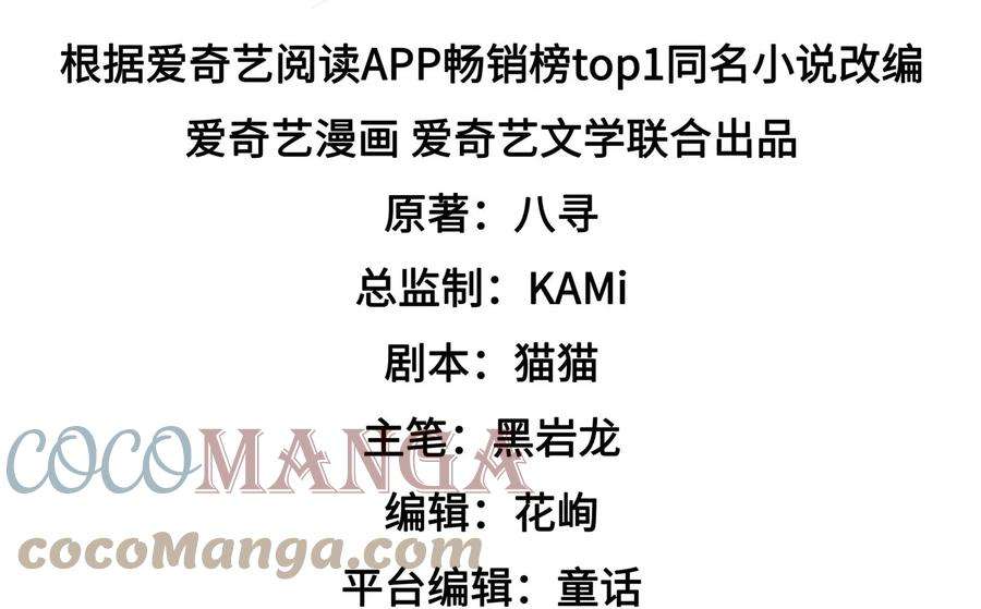 少帅每天都在吃醋第307话 楚南风大婚