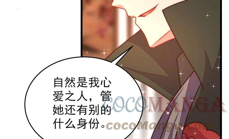 少帅每天都在吃醋第307话 楚南风大婚