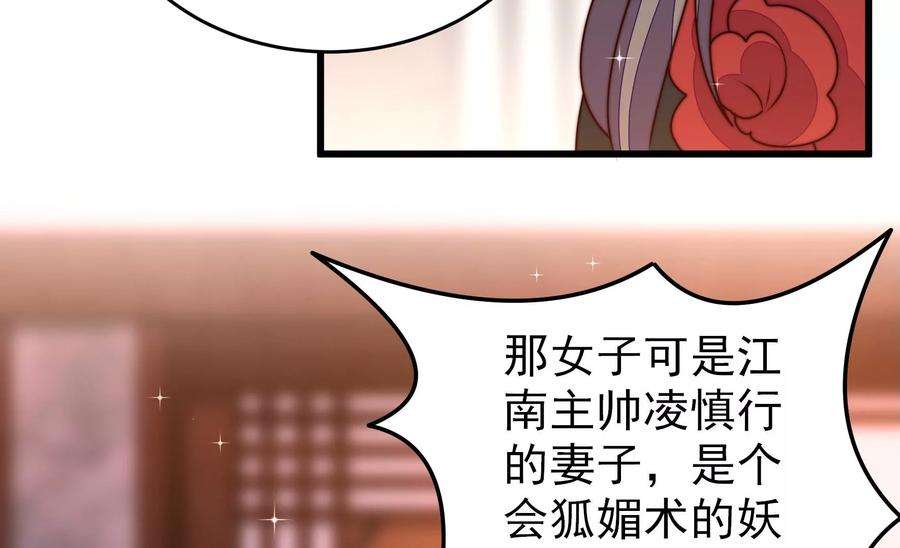 少帅每天都在吃醋第307话 楚南风大婚