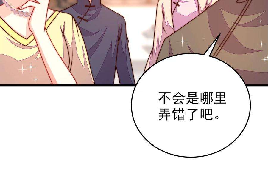 少帅每天都在吃醋第307话 楚南风大婚