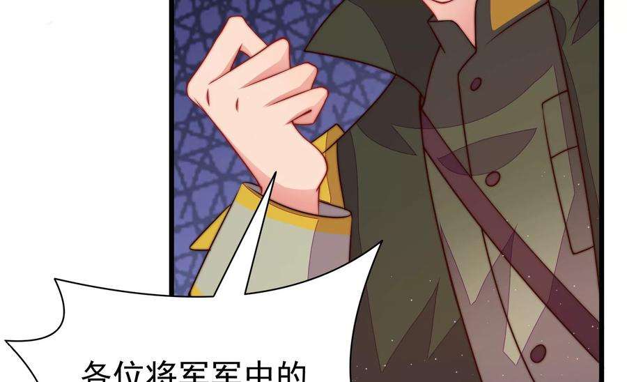 少帅每天都在吃醋第307话 楚南风大婚