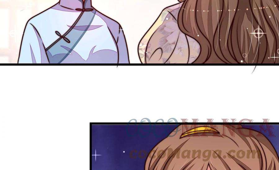 少帅每天都在吃醋第307话 楚南风大婚