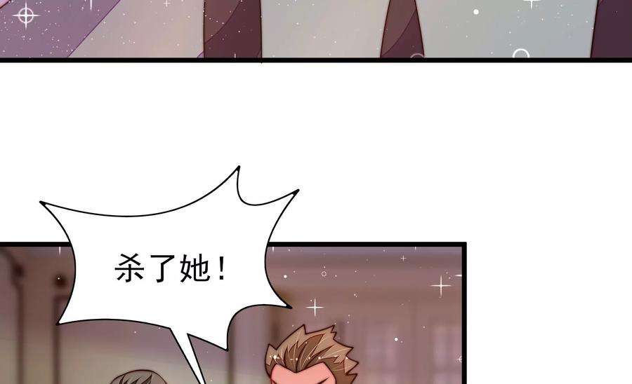 少帅每天都在吃醋第307话 楚南风大婚