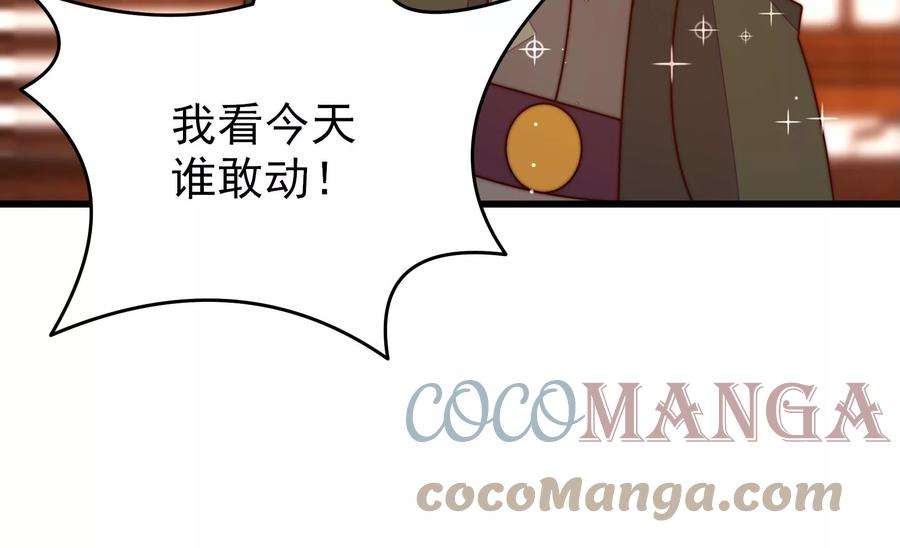 少帅每天都在吃醋第307话 楚南风大婚