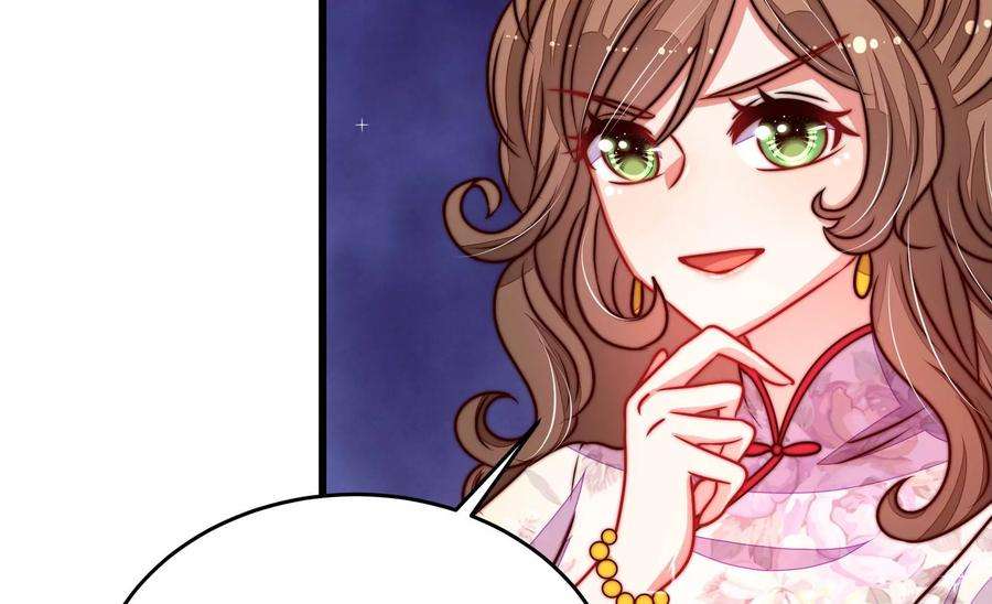 少帅每天都在吃醋第307话 楚南风大婚