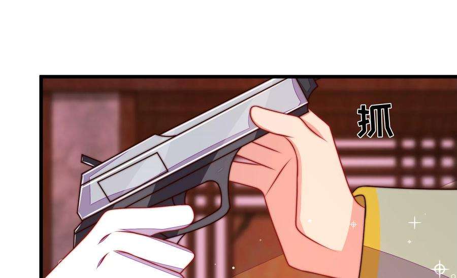 少帅每天都在吃醋第307话 楚南风大婚