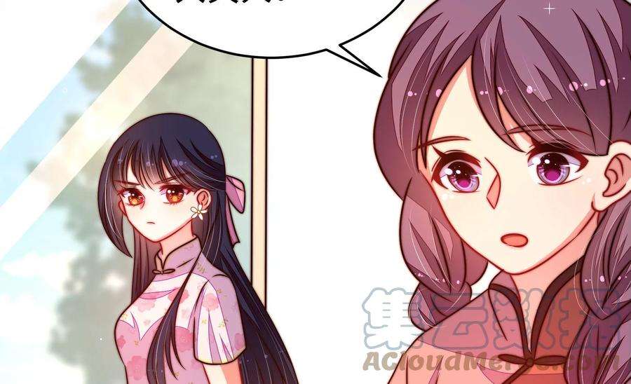 少帅每天都在吃醋第308话 有惊无险