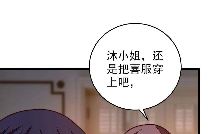 少帅每天都在吃醋第308话 有惊无险