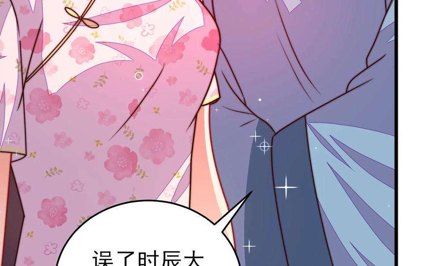 少帅每天都在吃醋第308话 有惊无险