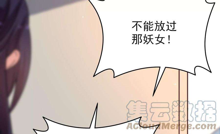 少帅每天都在吃醋第308话 有惊无险