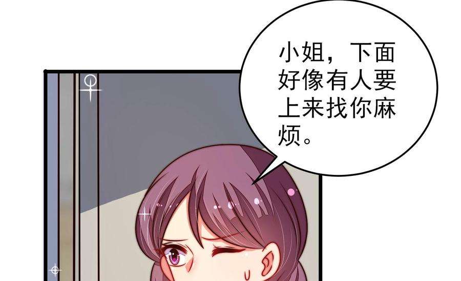少帅每天都在吃醋第308话 有惊无险