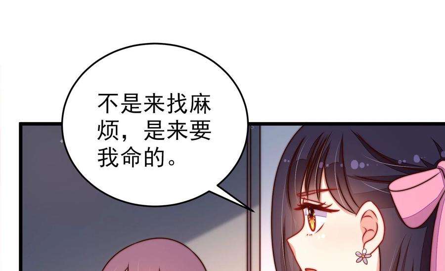 少帅每天都在吃醋第308话 有惊无险