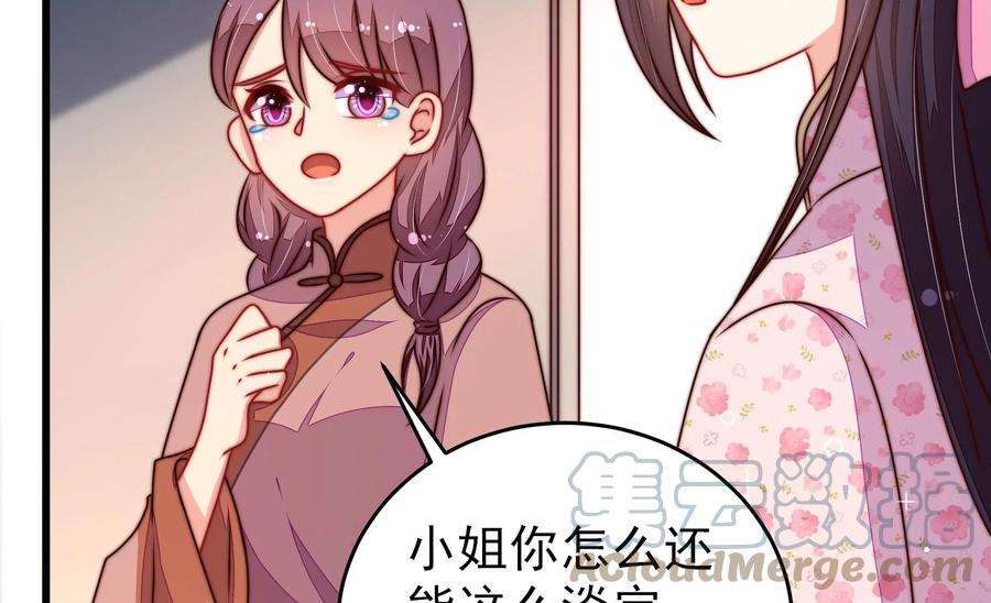 少帅每天都在吃醋第308话 有惊无险