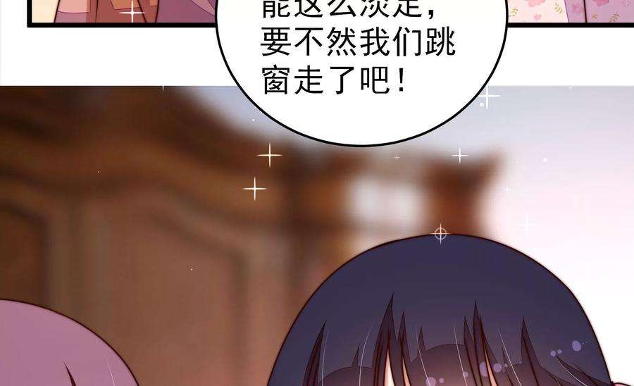 少帅每天都在吃醋第308话 有惊无险