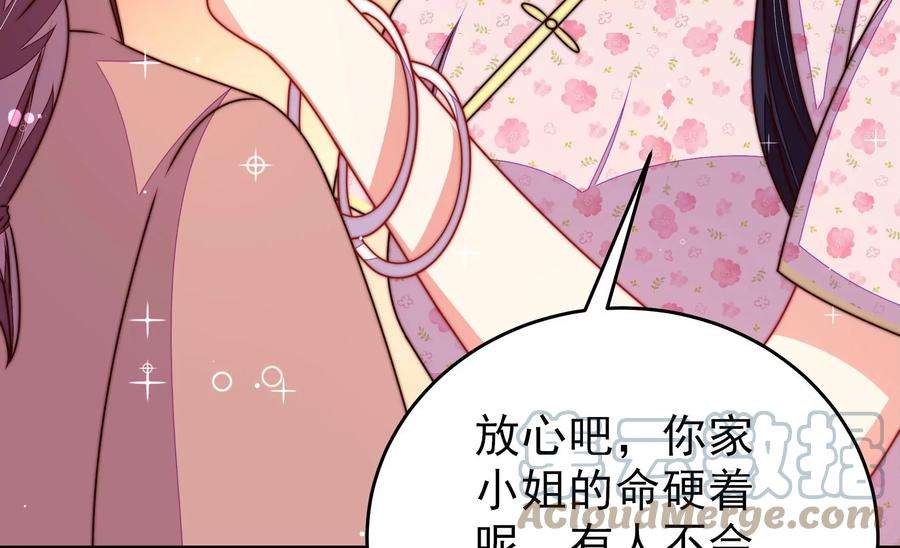 少帅每天都在吃醋第308话 有惊无险