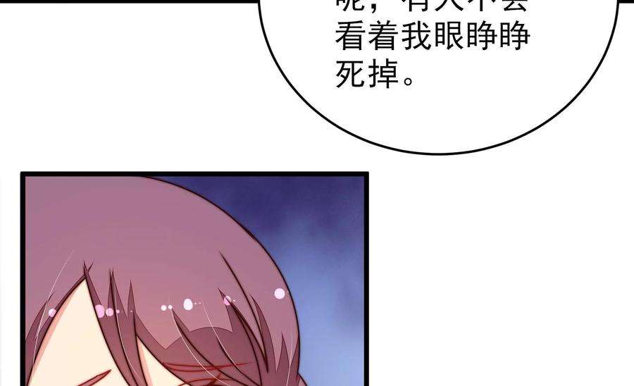 少帅每天都在吃醋第308话 有惊无险
