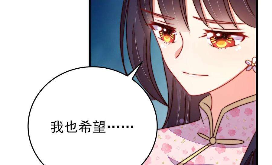 少帅每天都在吃醋第308话 有惊无险