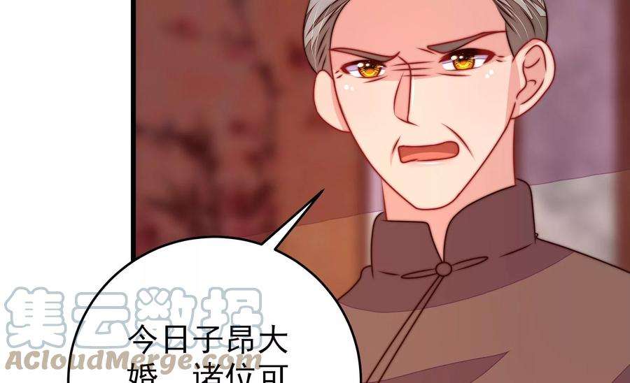少帅每天都在吃醋第308话 有惊无险