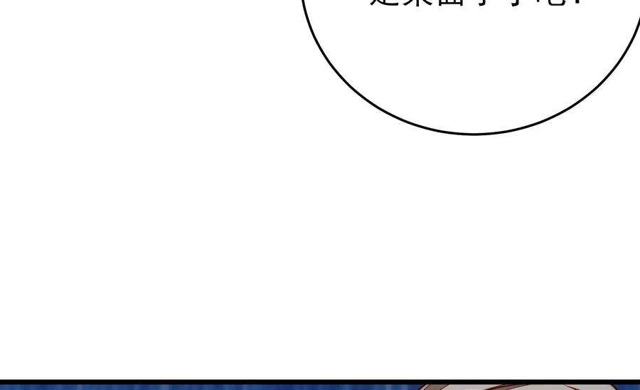 少帅每天都在吃醋第308话 有惊无险
