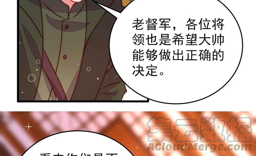 少帅每天都在吃醋第308话 有惊无险