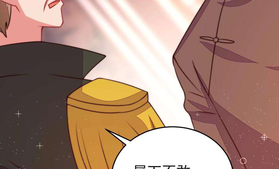 少帅每天都在吃醋第308话 有惊无险