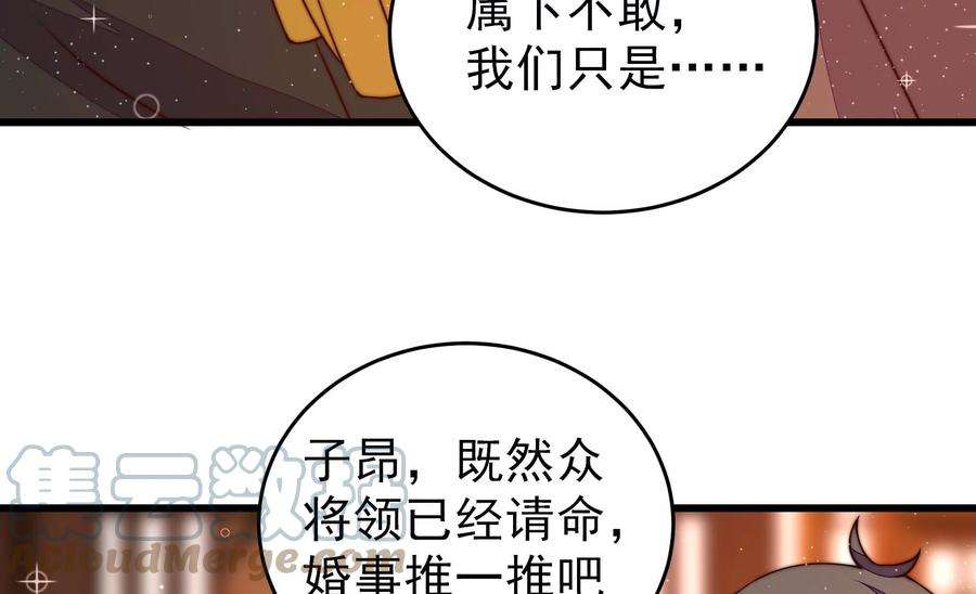 少帅每天都在吃醋第308话 有惊无险