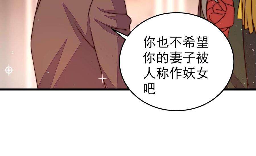 少帅每天都在吃醋第308话 有惊无险