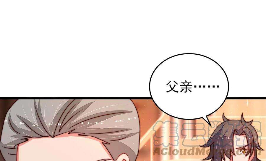 少帅每天都在吃醋第308话 有惊无险