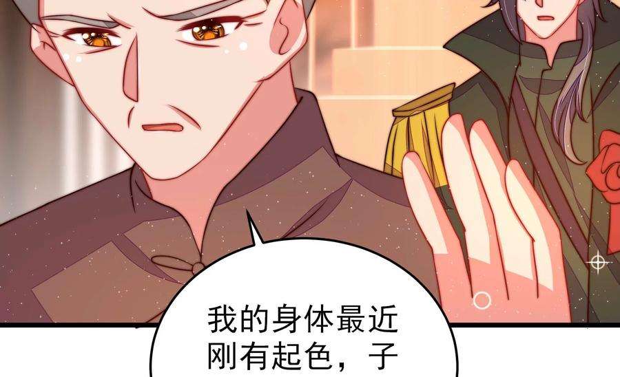 少帅每天都在吃醋第308话 有惊无险