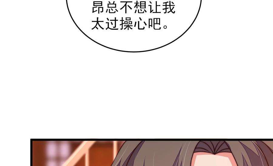 少帅每天都在吃醋第308话 有惊无险