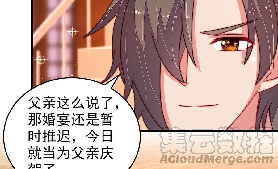 少帅每天都在吃醋第308话 有惊无险
