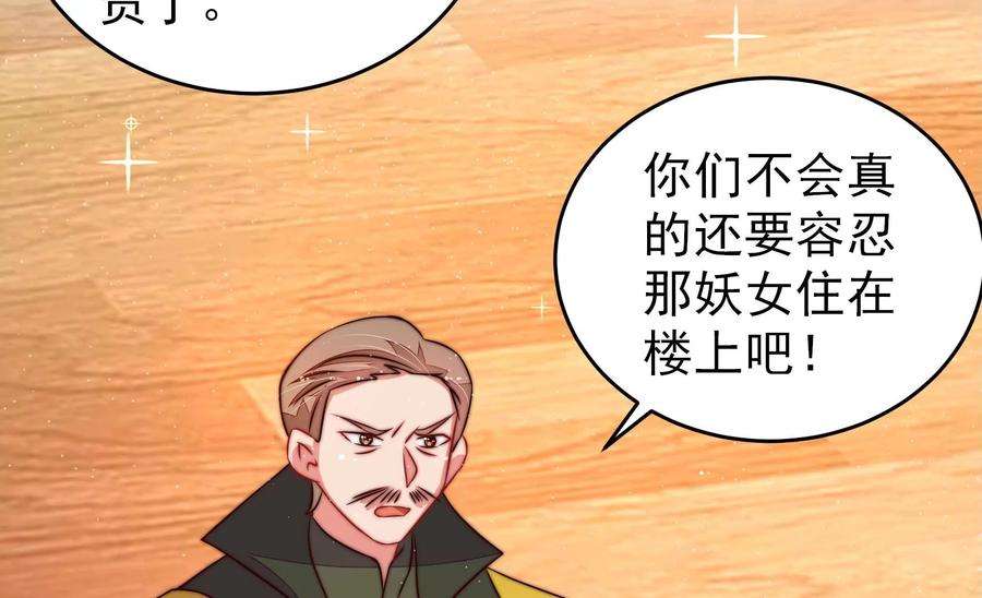 少帅每天都在吃醋第308话 有惊无险
