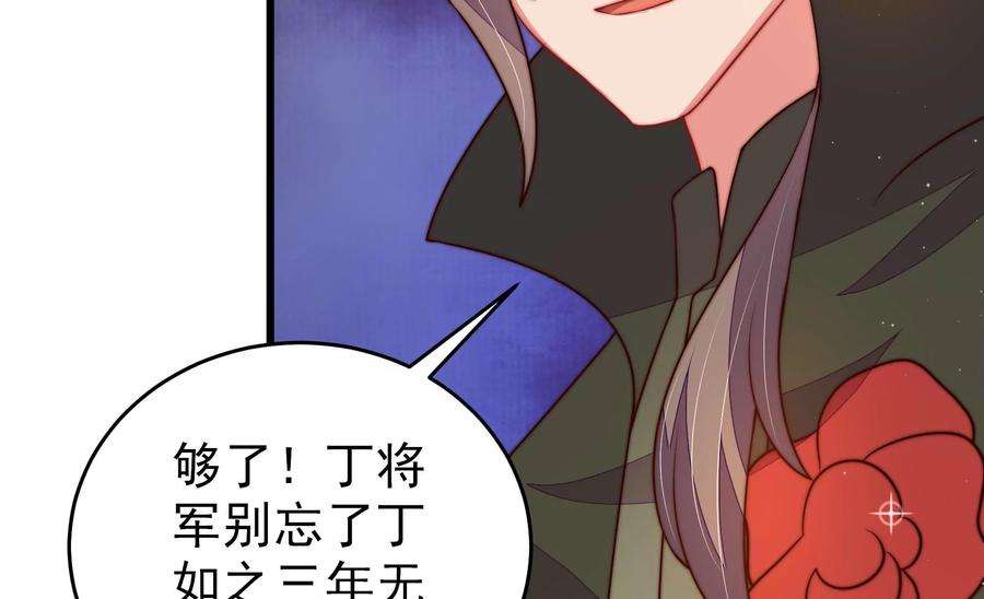 少帅每天都在吃醋第308话 有惊无险